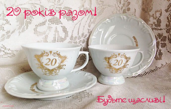 Що подарувати на порцелянове весілля?