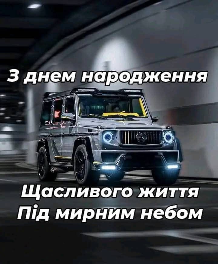 Привітання з днем народження хлопця